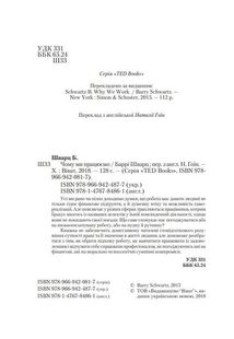 Чому ми працюємо. Зображення №3