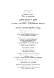 Чому ми працюємо. Зображення №4
