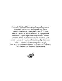 Розмальовка "Товариство Магічний єдиноріг". Image №3