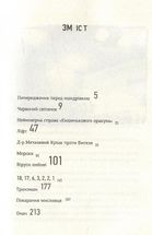 Транзишн. Image №3