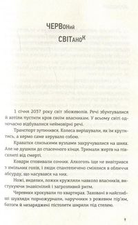 Транзишн. Image №5