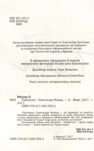 Транзишн. Image №6