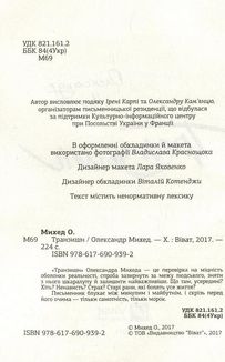 Транзишн. Image №6