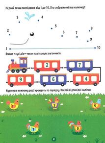 Тренажер для дошкільнят. Лічба. Зображення №8