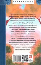 Політика. Поетика. Зображення №1