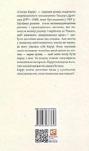 Сестра Керрі. Image №2