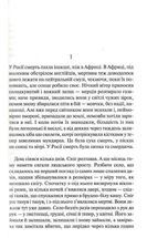 Час жити і час помирати. Image №3