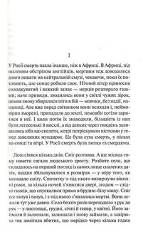 Час жити і час помирати. Image №3