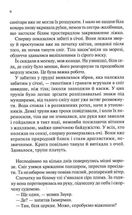 Час жити і час помирати. Image №4