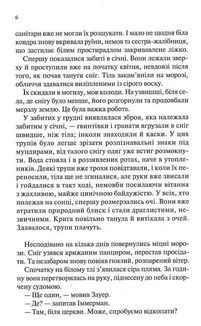 Час жити і час помирати. Image №4