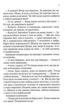 Час жити і час помирати. Image №5