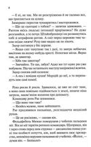 Час жити і час помирати. Image №6