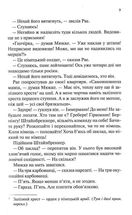 Час жити і час помирати. Image №7