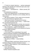 Час жити і час помирати. Image №10