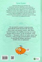 Кожен може стати принцесою. Зображення №2