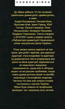 Покидьки та інші п’єси. Сучасна українська драматургія. Image №2