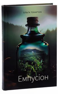 Емпусіон. Зображення №3