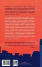 Коефіціент поцілунку. Зображення №2