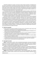 Українське дошкілля. Програма розвитку дитини дошкільного віку. Image №11