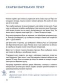 Українські скарби. Image №9