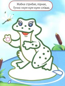 Упізнай і розфарбуй. Лисиця та єнот. Image №8