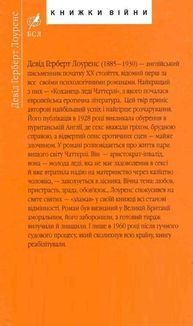Коханець ледi Чаттерлi. Image №2