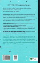 Цього року я буду... 52 тижні на те, щоб досягти поставлених цілей. Зображення №2