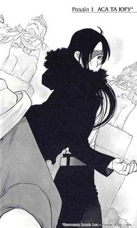 Цуґаї потойбіччя. Том 1. Image №9