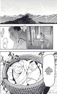 Цуґаї потойбіччя. Том 1. Image №11