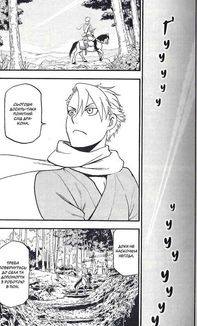 Цуґаї потойбіччя. Том 1. Image №12