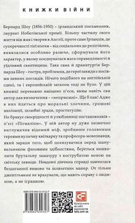 Пігмаліон. Image №1