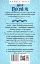 Місто. Зображення №1