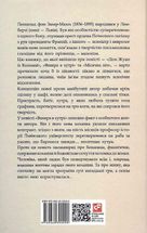 Венера в хутрі. Image №2