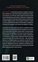 Володар тіні. Зображення №2