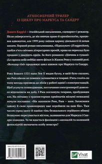 Володар тіні. Зображення №2