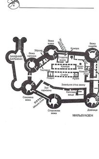 Чорний лев. Image №3