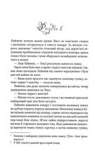 Чорний лев. Image №4