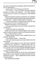 Чорний лев. Image №5