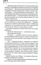 Чорний лев. Image №6