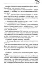 Чорний лев. Image №7