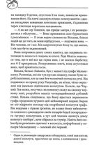 Чорний лев. Image №8