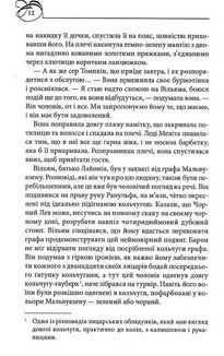 Чорний лев. Image №8