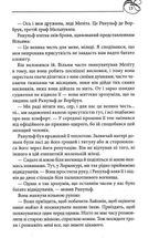 Чорний лев. Image №9