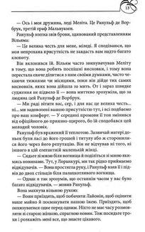 Чорний лев. Image №9