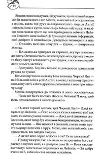 Чорний лев. Image №10