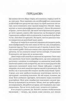 Чорні діри і молоді Всесвіти. Image №4