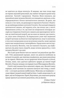 Чорні діри і молоді Всесвіти. Image №5