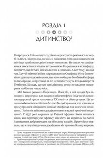 Чорні діри і молоді Всесвіти. Image №6