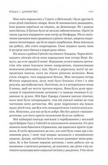 Чорні діри і молоді Всесвіти. Image №7