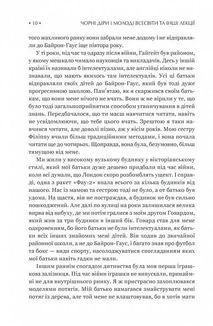 Чорні діри і молоді Всесвіти. Image №8